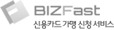 BizFast